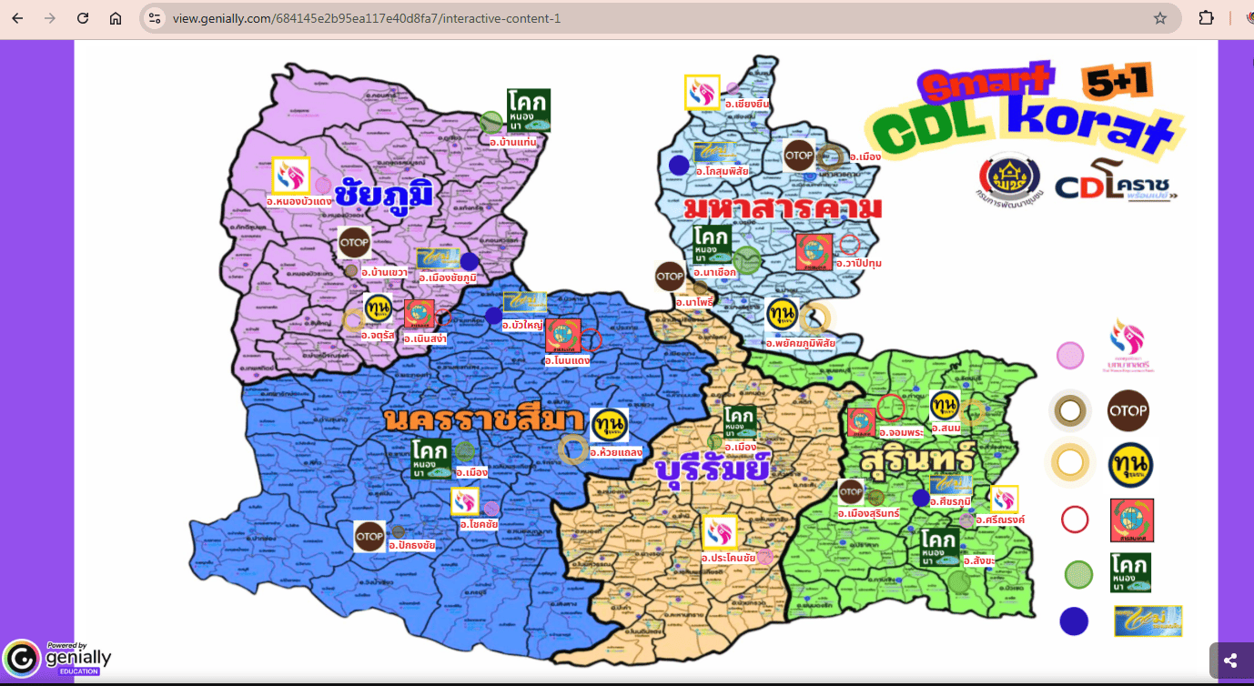 CDL Korat พร้อมเปย์ Smart 5+1