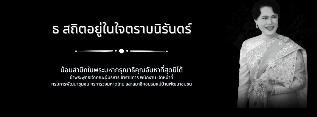 พระพันปี