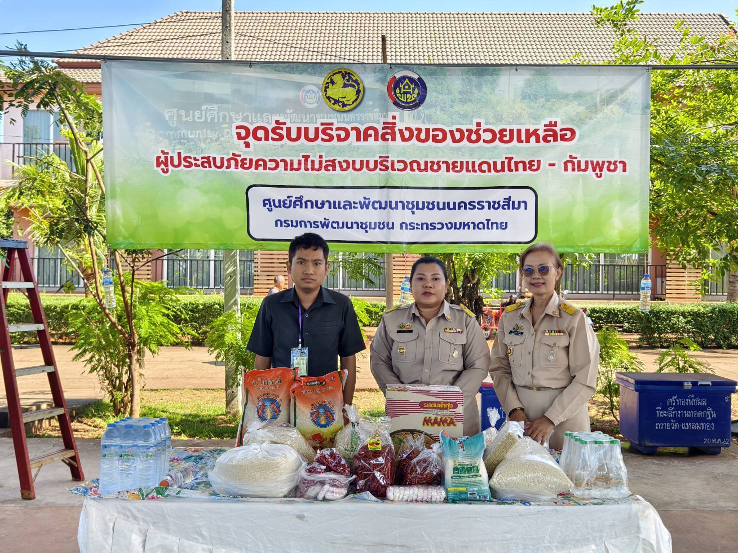 ศูนย์ศึกษาและพัฒนาชุมชนนครราชสีมา รับมอบสิ่งของบริจาคช่วยเหลือผู้อพยพจากสถานการณ์ชายแดนไทย - กัมพูชา