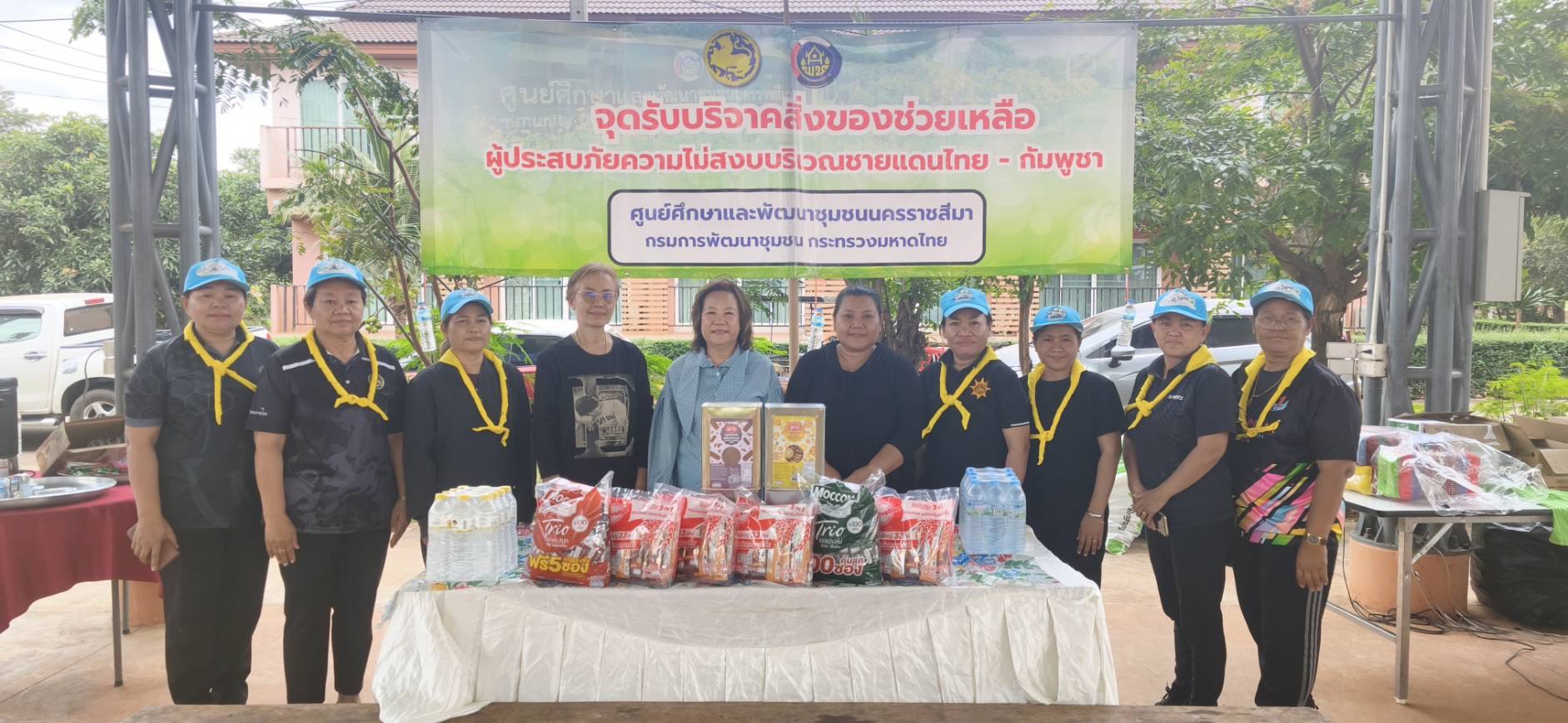 ศูนย์ศึกษาและพัฒนาชุมชนนครราชสีมา รับมอบสิ่งของบริจาคช่วยเหลือผู้อพยพจากสถานการณ์ชายแดนไทย - กัมพูชา