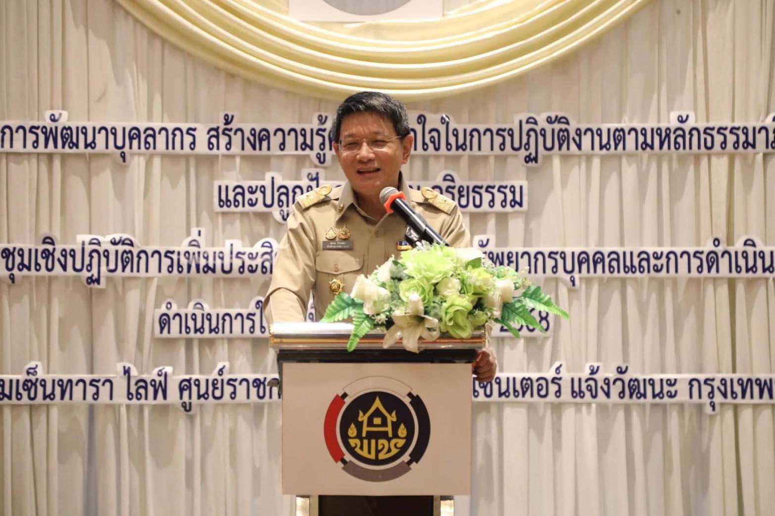 ศูนย์ศึกษาและพัฒนาชุมชนนครราชสีมา ร่วมฝึกอบรมโครงการ การพัฒนาบุคลากรสร้างความรู้ความเข้าใจในการปฏิบัติงานตามหลักธรรมาภิบาล และปลูกฝังคุณธรรม จริยธรรม กิจกรรมการประชุมเชิงปฏิบัติการเพิ่มประสิทธิภาพการบริหารทรัพบากรบุคคลและการดำเนินการทางวินัย