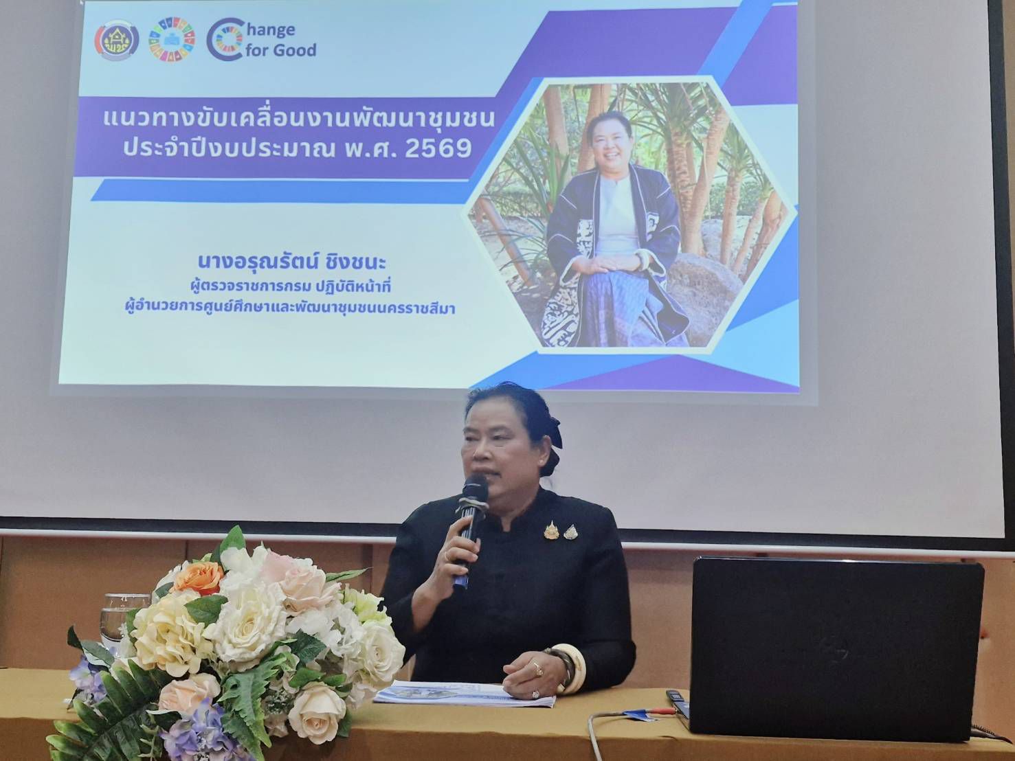 ผู้ตรวจอรุณรัตน์ ชิงชนะ  มอบแนวทางการขับเคลื่อนงานตามภารกิจของกรมการพัฒนาชุมชน ปีงบประมาณ 2569 จังหวัดบุรีรัมย์