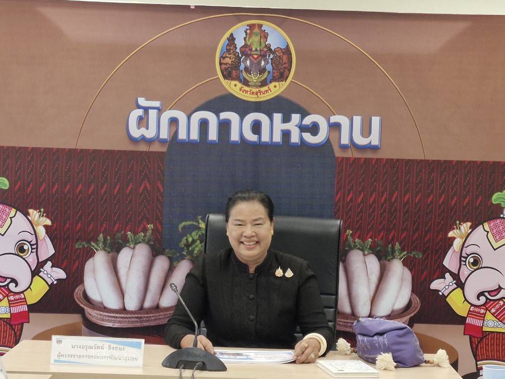 ผู้ตรวจอรุณรัตน์ ชิงชนะ ประชุมตรวจติดตามผลการดำเนินงานจังหวัดสุรินทร์ ขับเคลื่อนนโยบายรัฐบาลและภารกิจกรมฯ ประจำเดือนกุมภาพันธ์ 2569