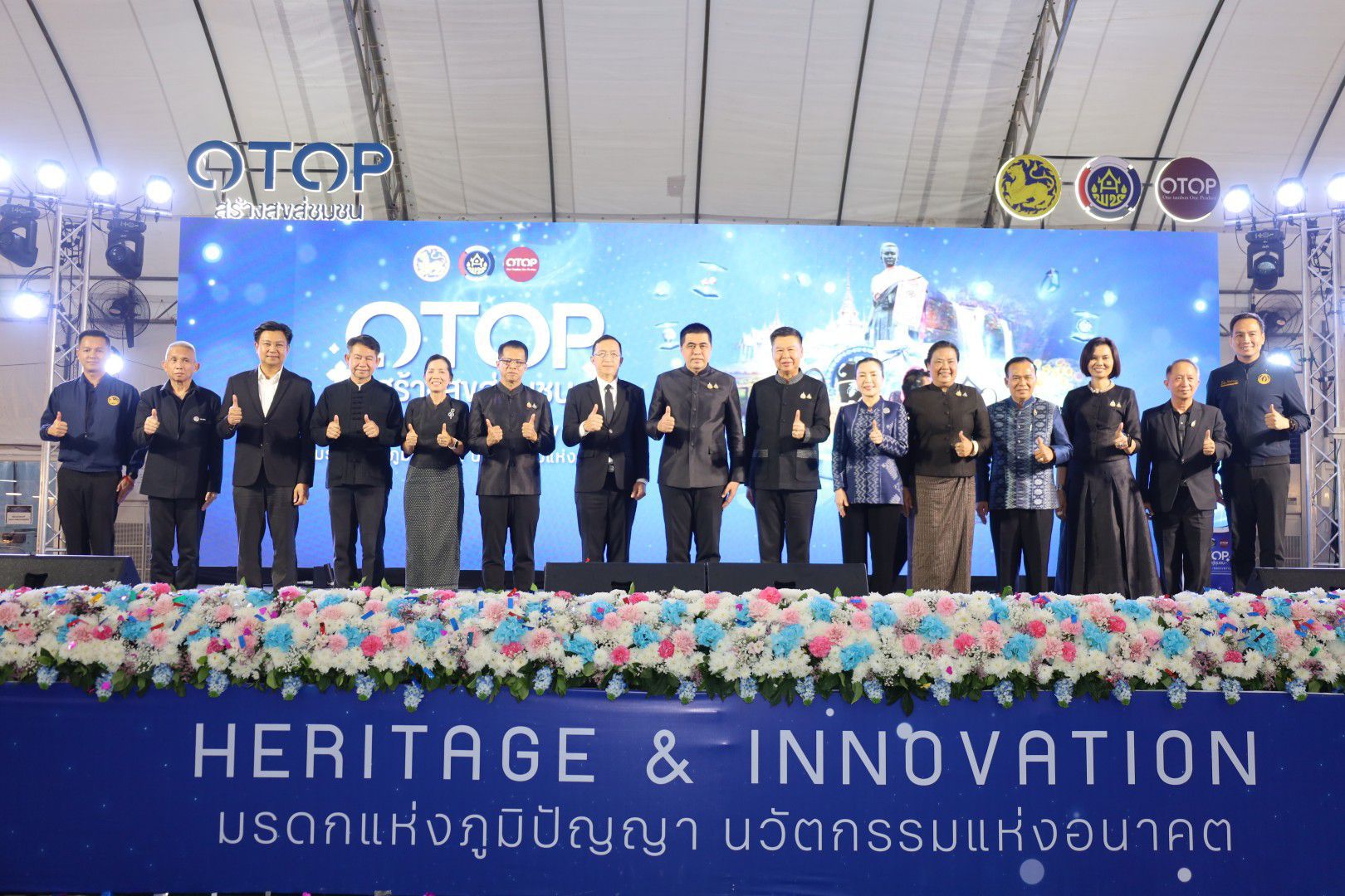 ผู้ตรวจฯ อรุณรัตน์ ชิงชนะ ร่วมพิธีเปิดงาน "OTOP สร้างสุขสู่ชุมชน" ชูแนวคิด Heritage & Innovation กระตุ้นเศรษฐกิจฐานราก ยกระดับภูมิปัญญาสู่นวัตกรรมแห่งอนาคต
