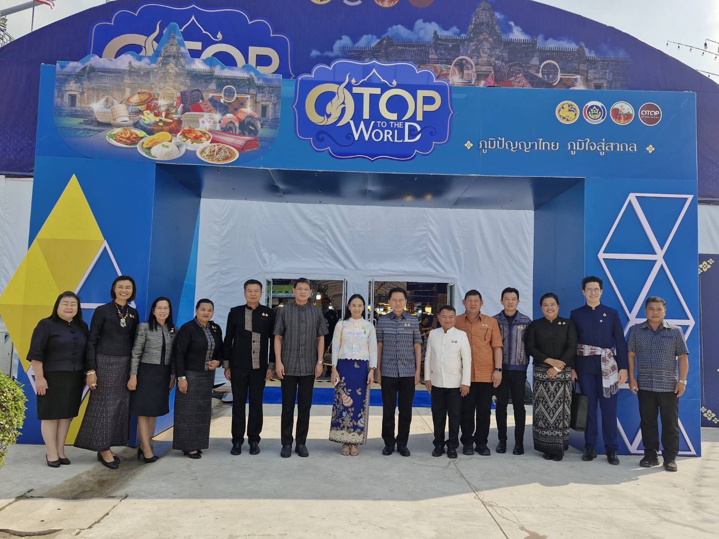 ผู้ตรวจฯ อรุณรัตน์ ชิงชนะ ร่วมเปิดงาน “OTOP TO THE WORLD” ภูมิปัญญาไทย ภูมิใจสู่สากล ณ จังหวัดบุรีรัมย์