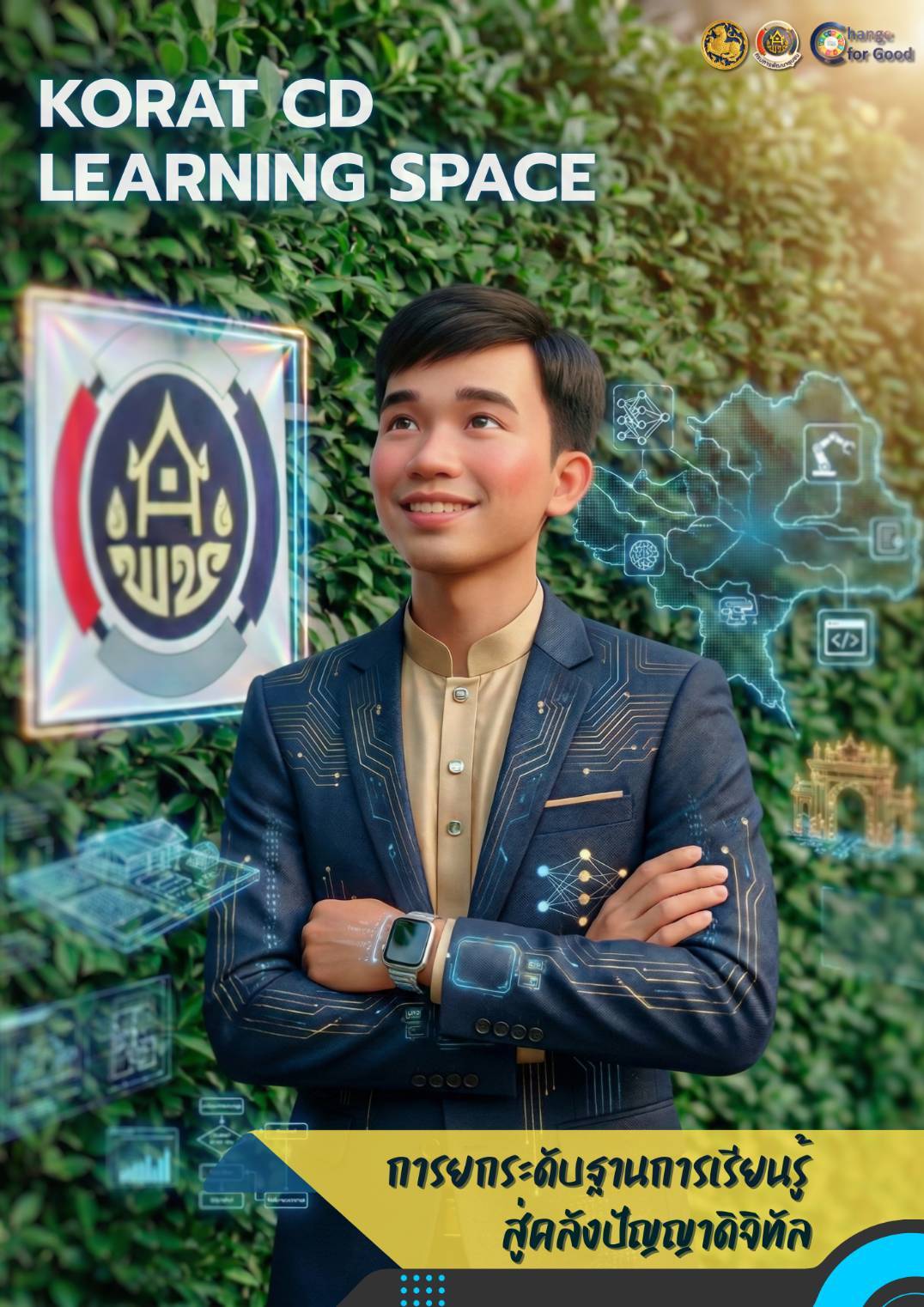 KORAT CD LEARNING SPACE การยกระดับฐานเรียนรู้สู่คลังปัญญาประดิษฐ์