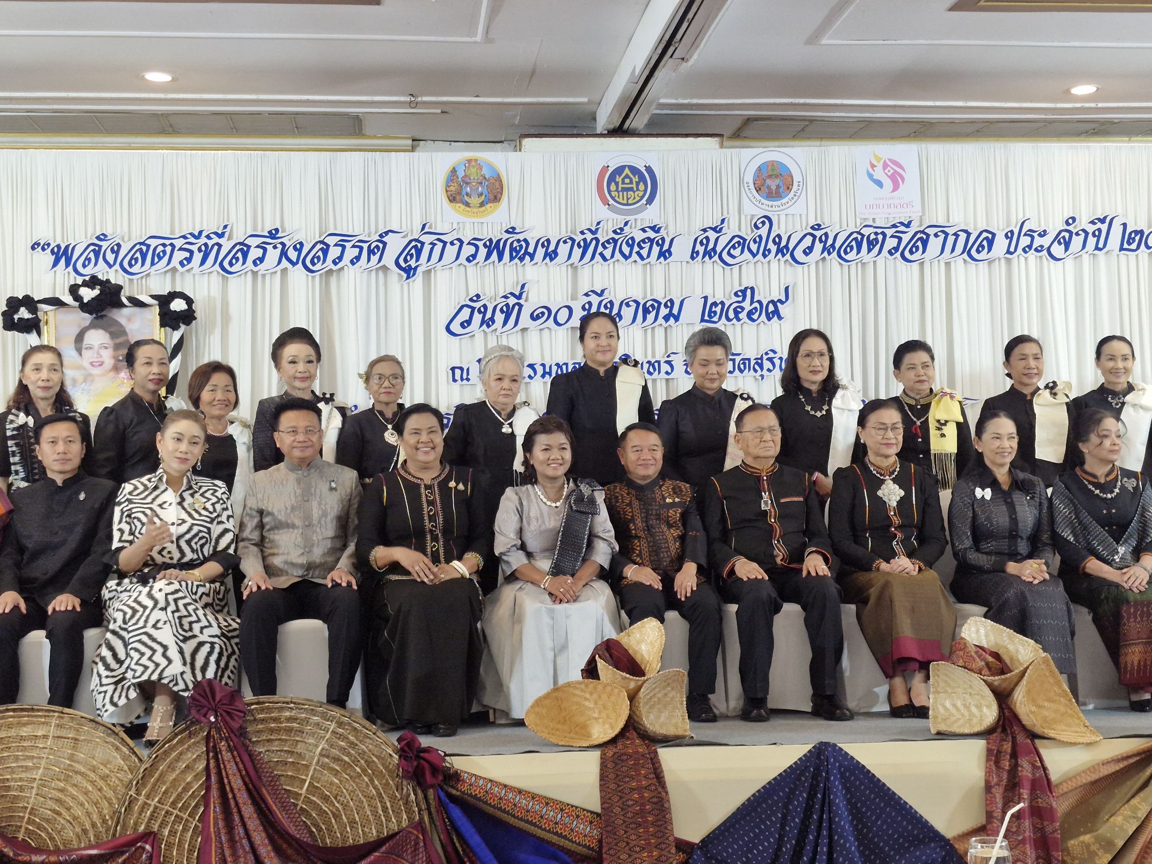 ผู้ตรวจฯ อรุณรัตน์ ชิงชนะ ร่วมงานวันสตรีสากล 2569 “พลังสตรีที่สร้างสรรค์ สู่การพัฒนาที่ยั่งยืน” เสริมบทบาทสตรีพัฒนาชุมชน