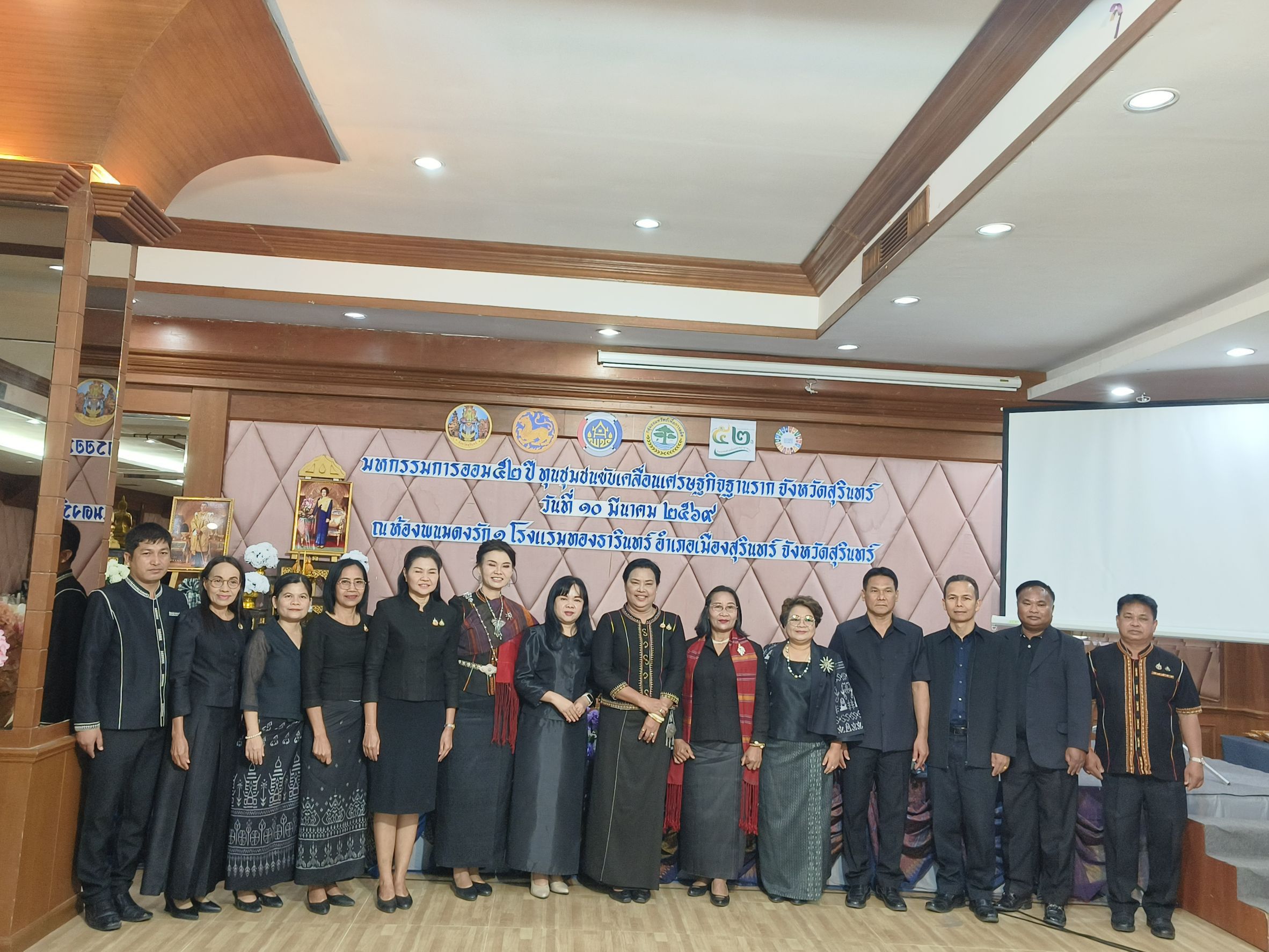 ผู้ตรวจฯ อรุณรัตน์ ชิงชนะ ร่วมมหกรรมการออม 52 ปี ทุนชุมชนขับเคลื่อนเศรษฐกิจฐานราก จังหวัดสุรินทร์ เสริมพลังกลุ่มออมทรัพย์เพื่อการผลิต สร้างความเข้มแข็งชุมชน