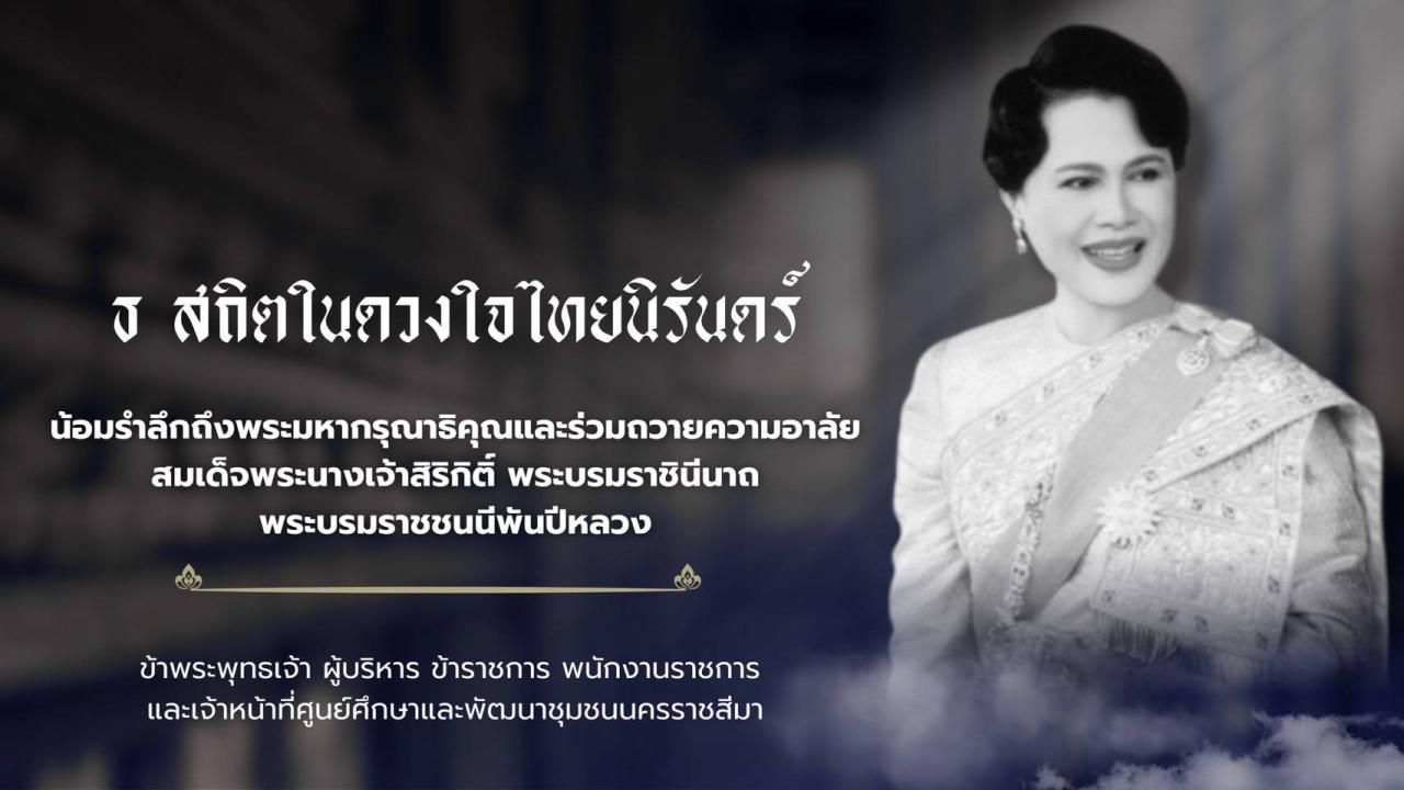 พระพันปี