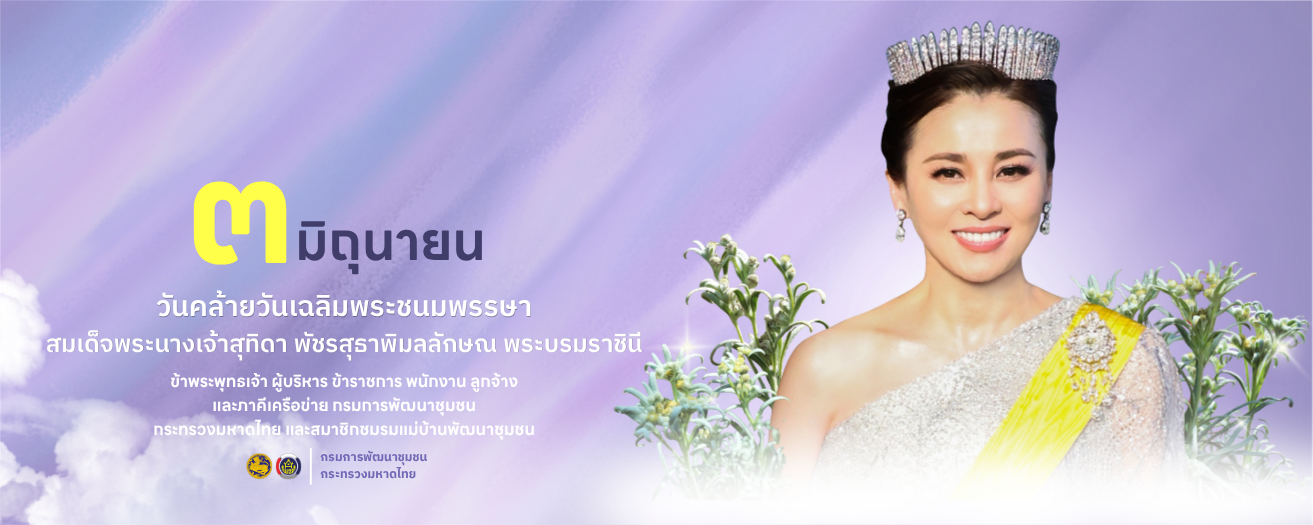 3 มิย 