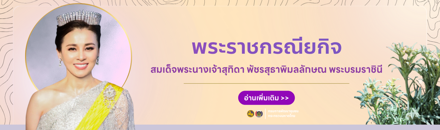 3 มิย 69