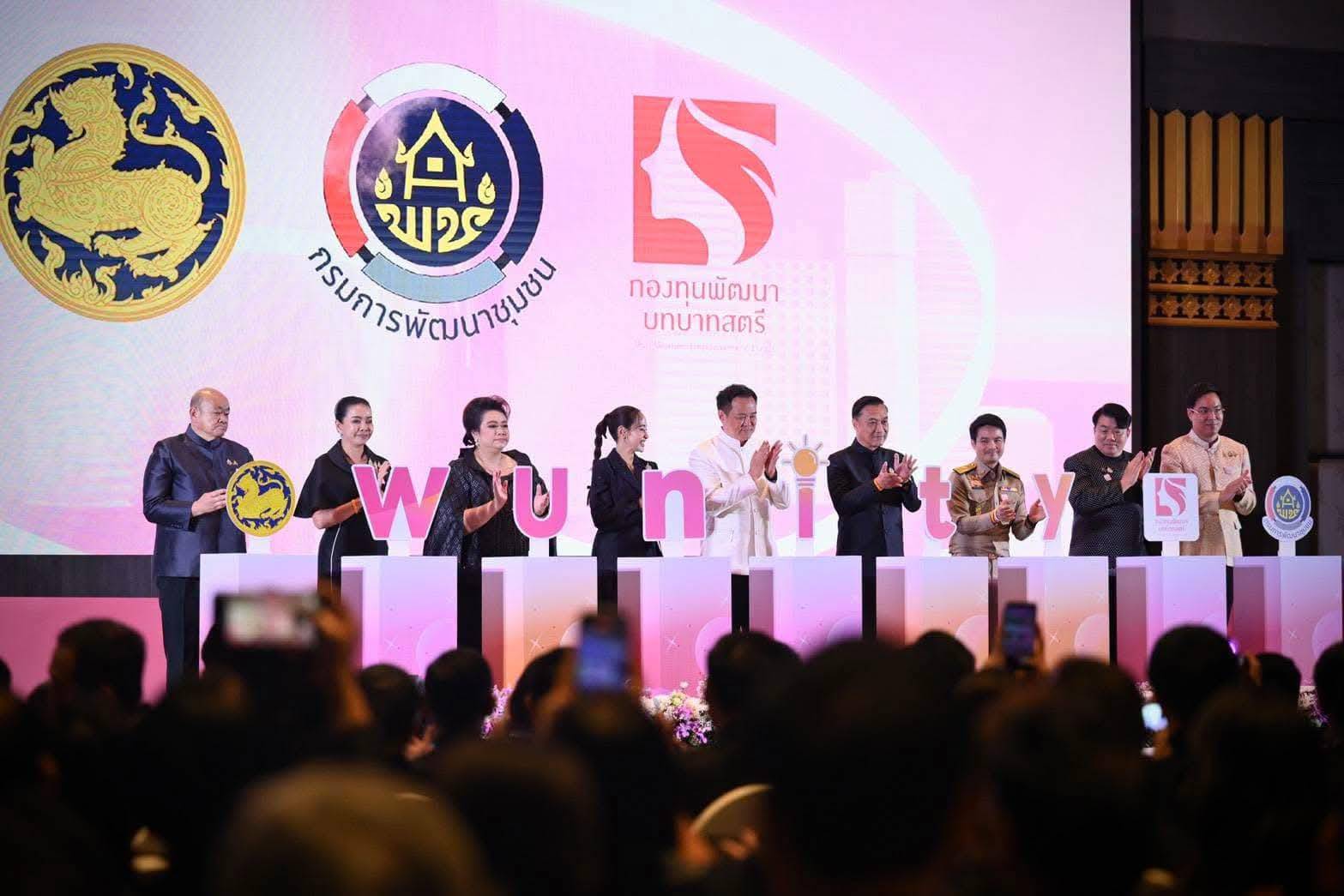 ผู้ตรวจฯ อรุณรัตน์ ร่วมเป็นเกียรติในพิธีเปิด โครงการ “W–Unity : รวมพลังสตรี เชื่อมใจเพื่อการพัฒนา” ณ ห้องแกรนด์ ไดมอนด์ บอลรูม อาคารอิมแพ็ค ฟอรั่ม เมืองทองธานี