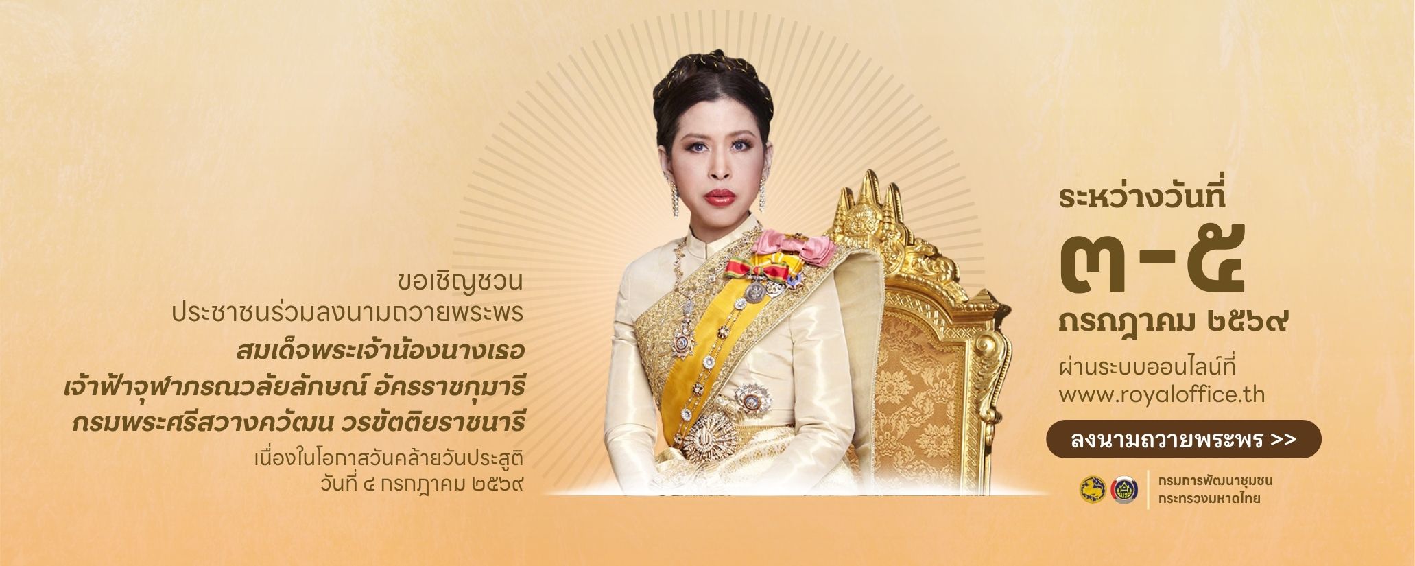 4 กค