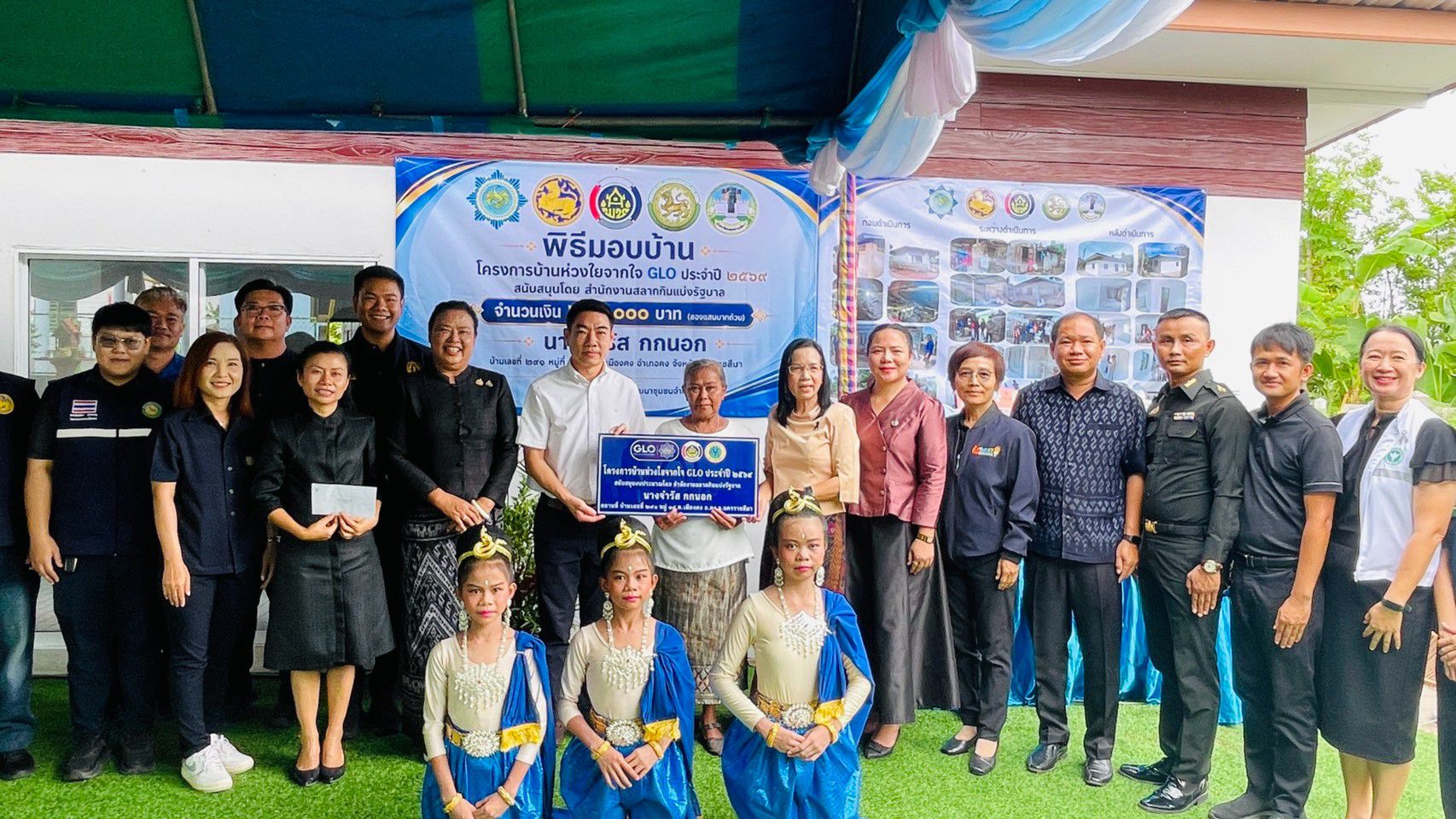 ผู้ตรวจฯ อรุณรัตน์ ชิงชนะ ร่วมพิธีส่งมอบบ้าน “บ้านห่วงใยจากใจ GLO” จังหวัดนครราชสีมา