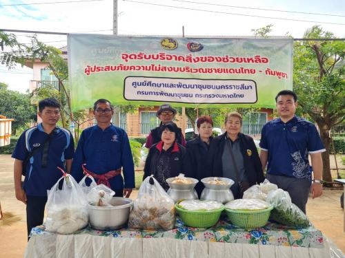 ศูนย์ศึกษาและพัฒนาชุมชนนครราชสีมา รับมอบสิ่งของบริจาคช่วยเหลือผู้อพยพจากสถานการณ์ชายแดนไทย - กัมพูชา