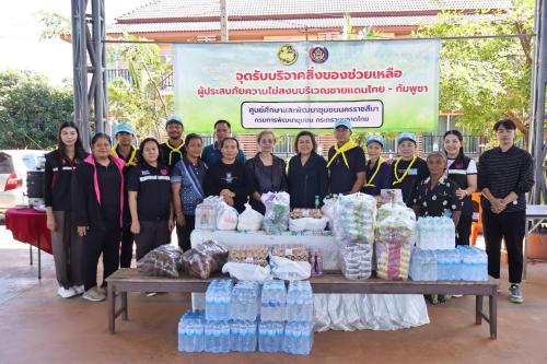 ศูนย์ศึกษาและพัฒนาชุมชนนครราชสีมา รับมอบสิ่งของบริจาคช่วยเหลือผู้อพยพจากสถานการณ์ชายแดนไทย - กัมพูชา